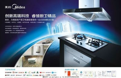 美的油烟机 智能科技，静享清新厨房