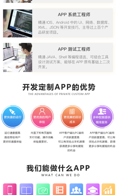 移动商城APP开发全攻略 从iOS到Android的定制化设计与实现