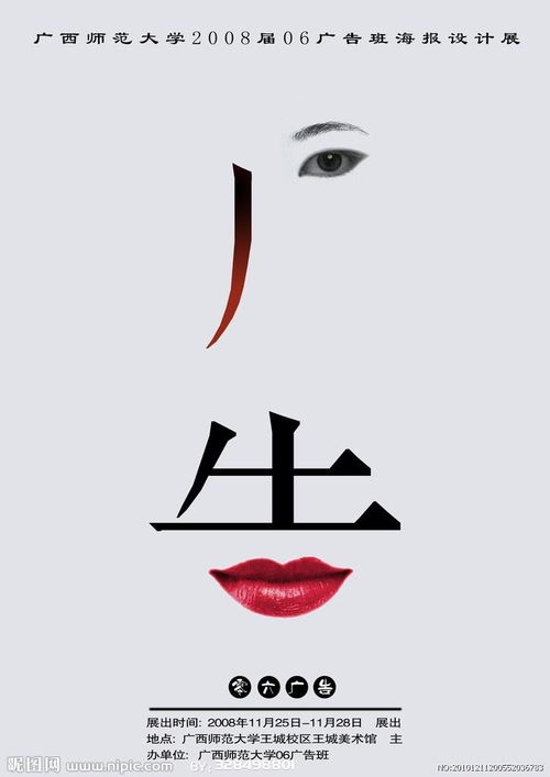 专业广告招贴设计代理服务，助力品牌高效传播