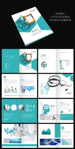 专业医疗机构广告画册设计 融合创意与大气版式的企业宣传解决方案