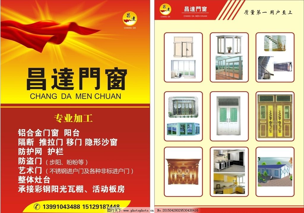 门窗广告设计图片代理代办 打造专业视觉营销解决方案