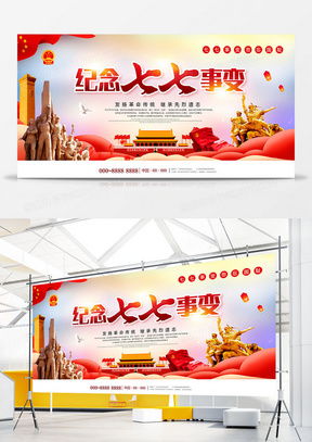 七七广告设计模板下载 精品大全与熊猫办公高效设计指南